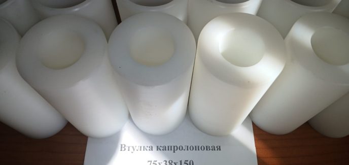 Втулка капролоновая