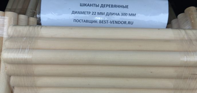 Шканты купить оптом